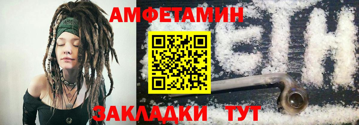Амфетамин Premium  Вход с VPN  Amphetamine  Благодарный 