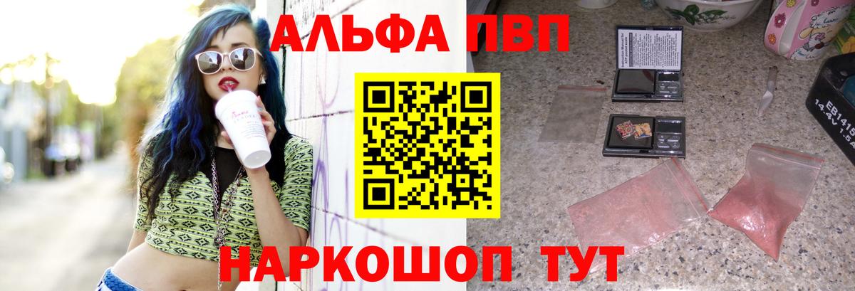 Alpha-PVP кристаллы Благодарный