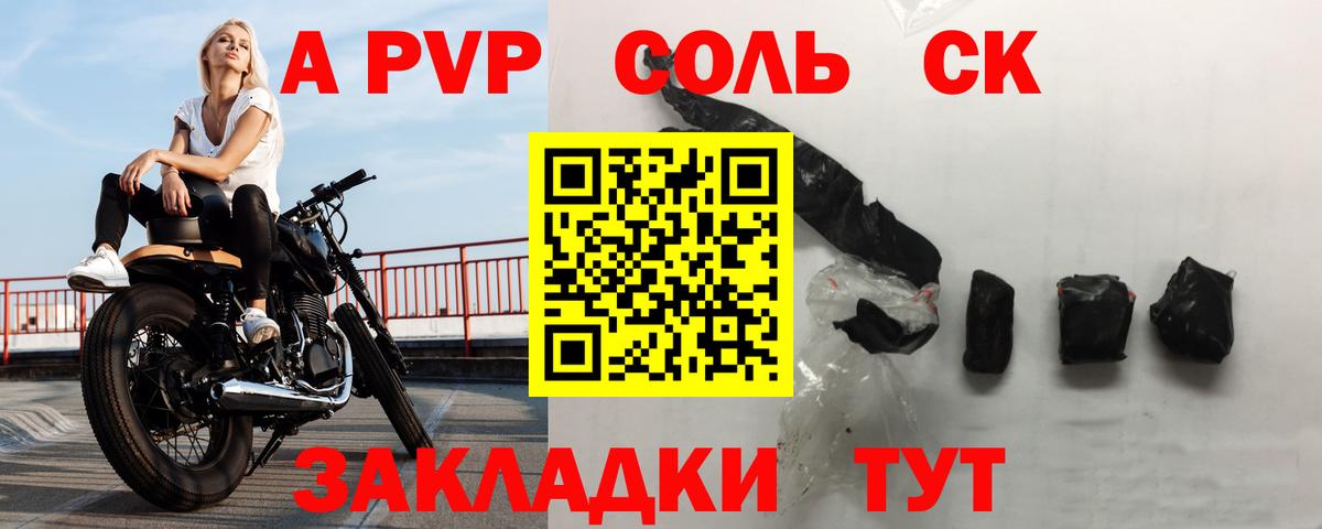 где купить наркоту  Альфа ПВП СК КРИС  Альфа ПВП Crystall  Alpha-PVP крисы CK  Вход с VPN  Благодарный  A PVP 