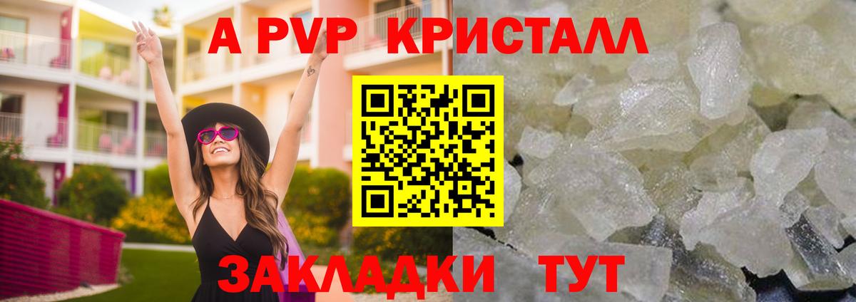 A PVP Соль  Благодарный  Alpha-PVP кристаллы 