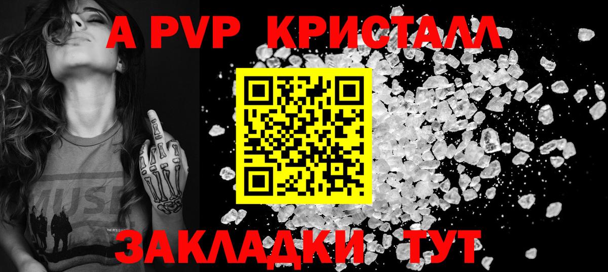 Alfa_PVP кристаллы Благодарный
