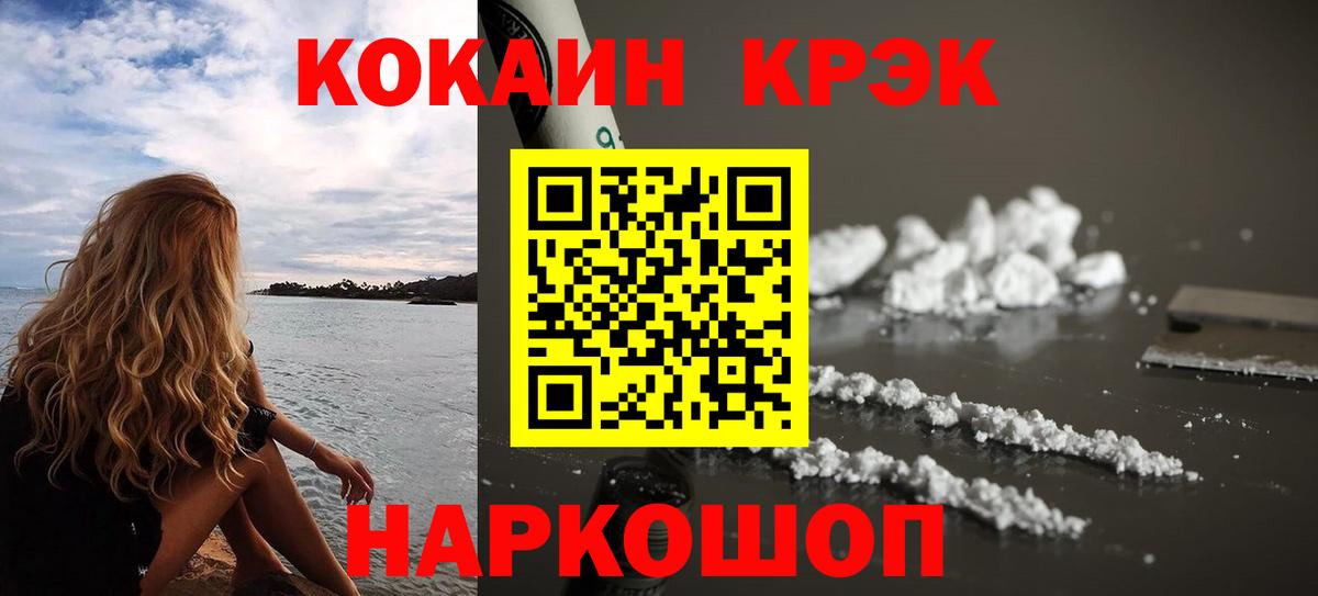 Благодарный  Кокаин 99%  купить наркотик  Cocaine 97%  Вход с VPN 