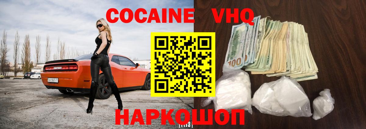 Кокаин Fish Scale Благодарный