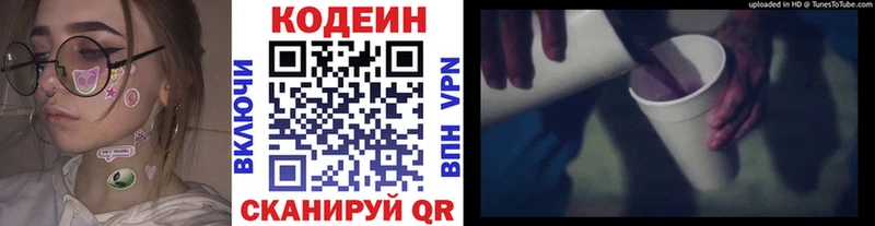 магазин  наркотиков  Благодарный  Кодеиновый сироп Lean Purple Drank 