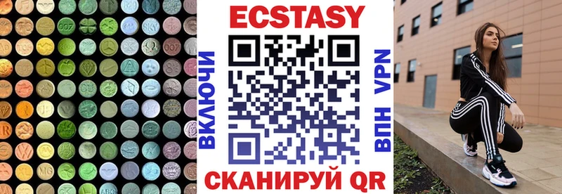 Экстази 250 мг  Благодарный 