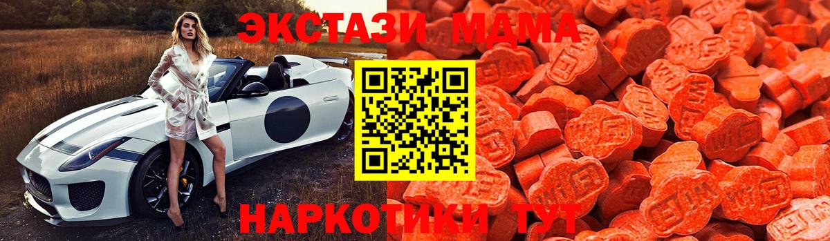 Ecstasy 250 мг Благодарный