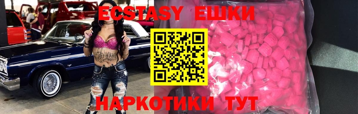 ЭКСТАЗИ Дубай  Ecstasy mix  Вход с VPN  Экстази  Благодарный 