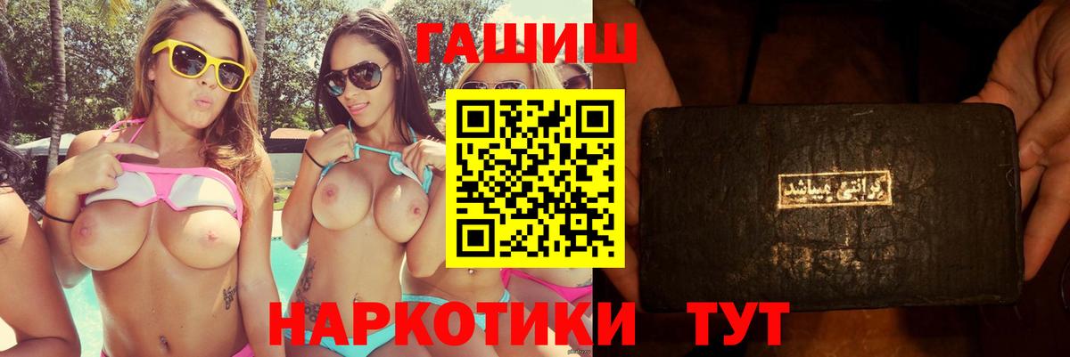 ГАШ гашик  ГАШ индика сатива  Благодарный 