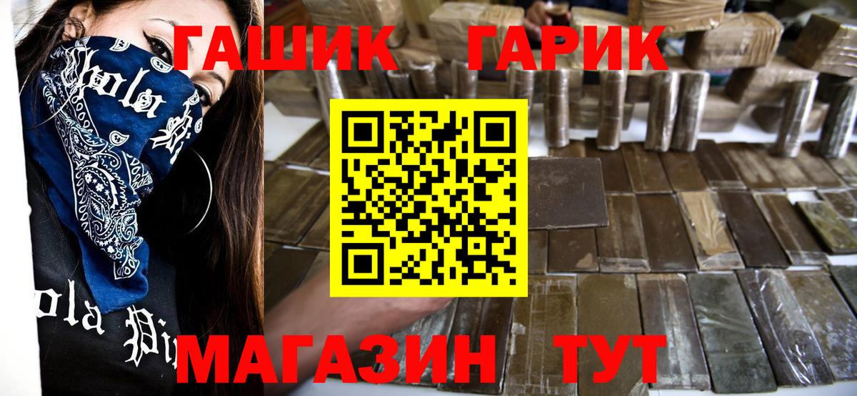 Гашиш  Гашиш хэш  Вход с VPN  Гашиш гарик  Благодарный 