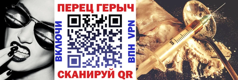 Героин герыч  Благодарный 