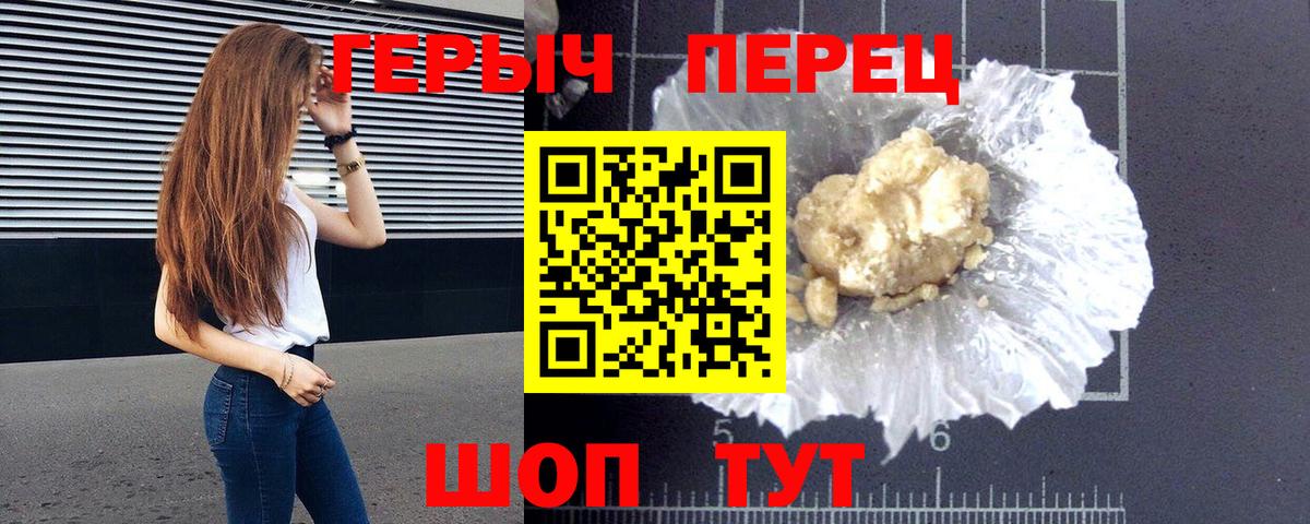 Героин герыч Благодарный