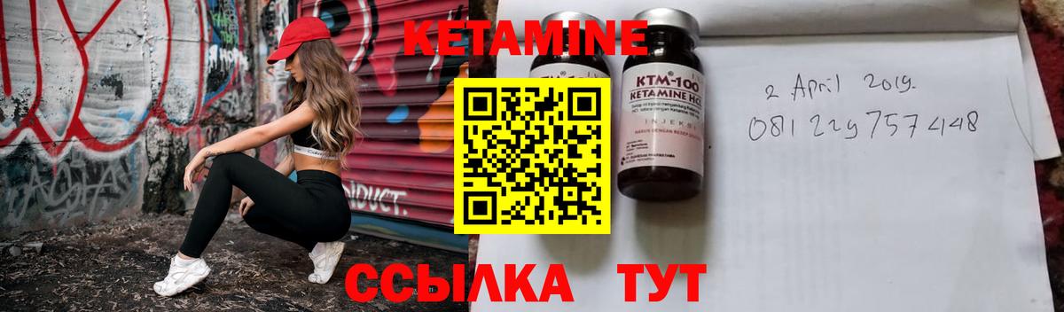 Кетамин ketamine Благодарный