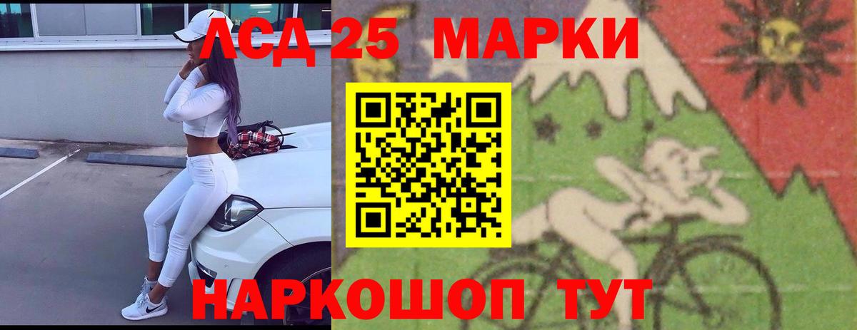 Лсд 25 экстази кислота Благодарный