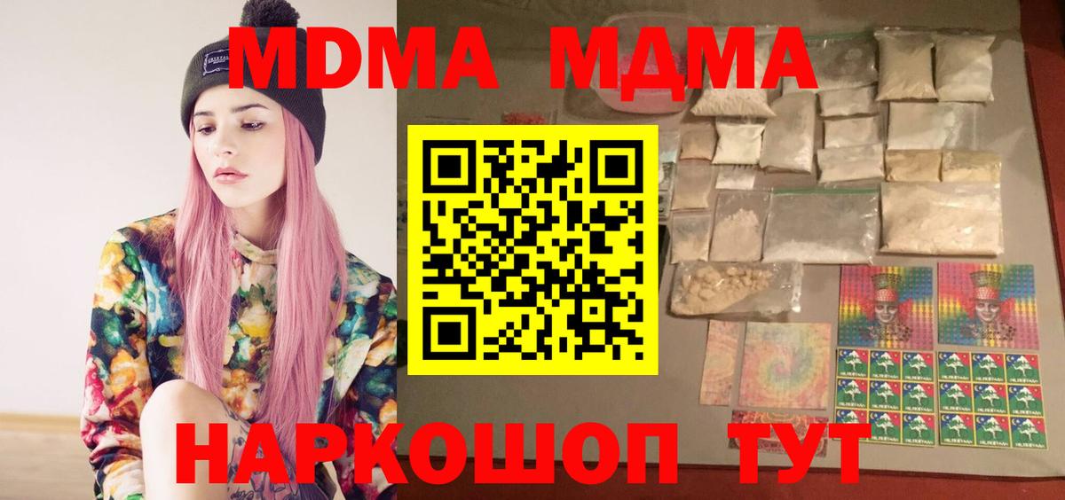 МДМА  Вход с VPN  Благодарный  МДМА VHQ 