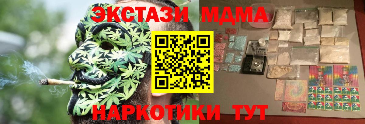 МДМА кристаллы Благодарный