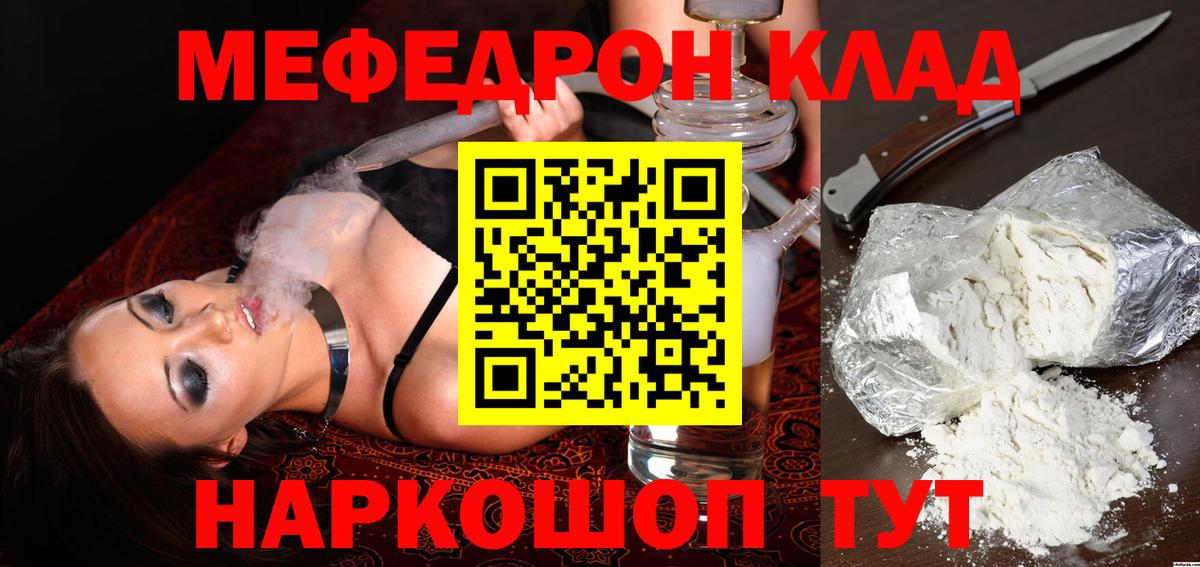 Меф мука Благодарный