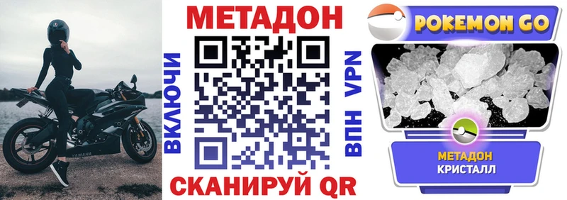 блэк спрут ССЫЛКА Благодарный МЕТАДОН кристалл
