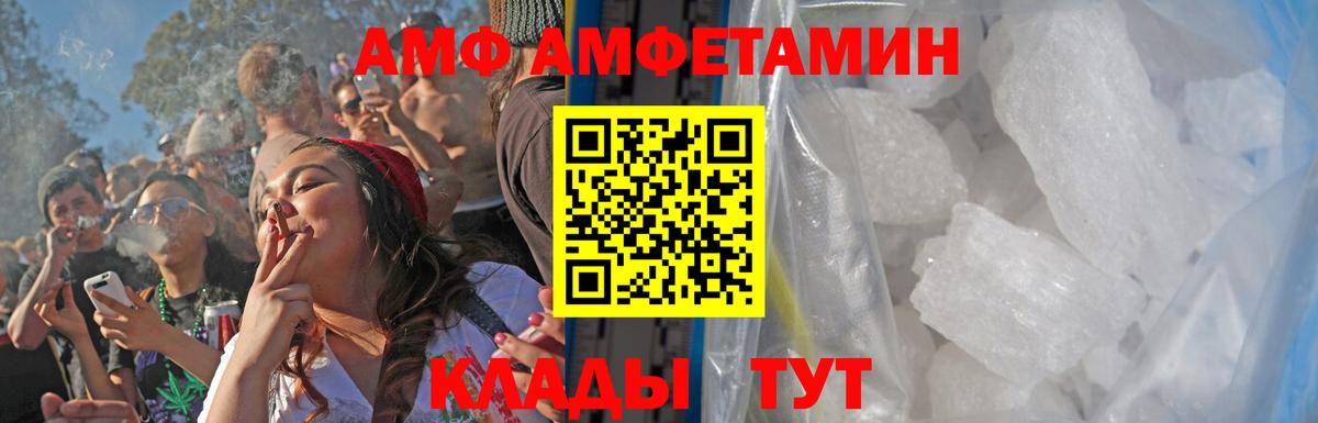 МЕТАМФЕТАМИН винт Благодарный