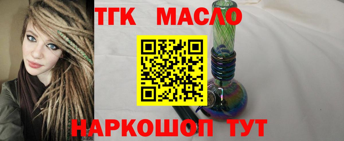 Дистиллят ТГК Wax  Дистиллят ТГК THC oil  Вход с VPN  Благодарный 